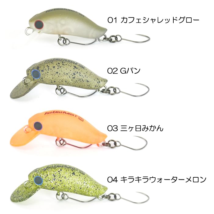 Amazon.co.jp: ディスプラウト ピコイーグルプレーヤーF G2 1091カラー